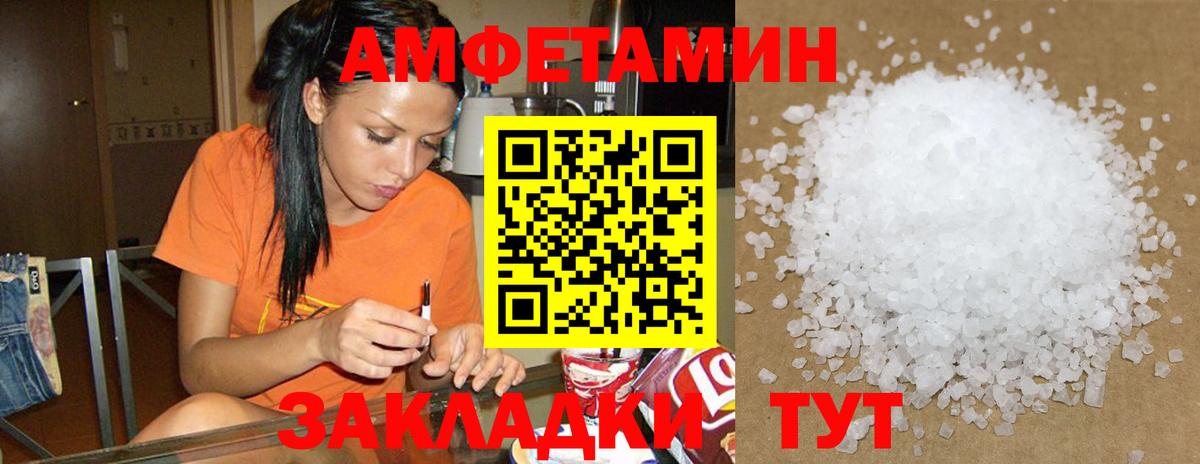 АМФЕТАМИН  Вход с VPN  Кумертау  Амфетамин Premium 