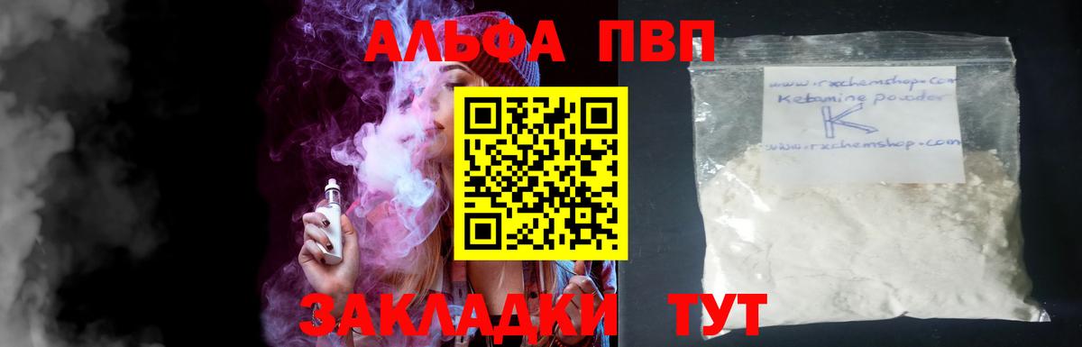 A-PVP кристаллы Кумертау