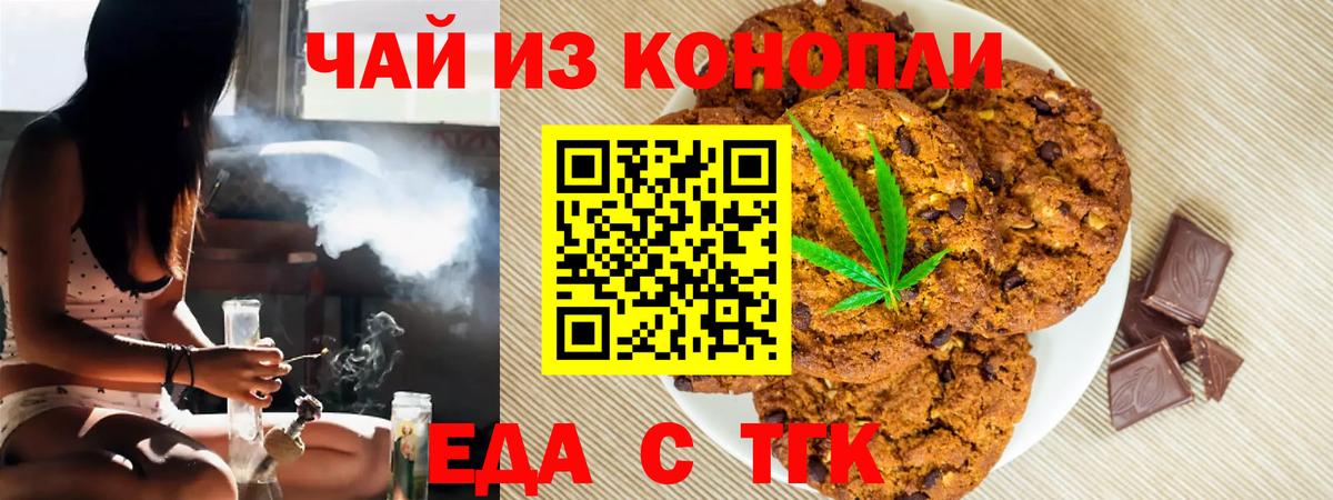 Кумертау  Canna-Cookies марихуана  Вход с VPN 