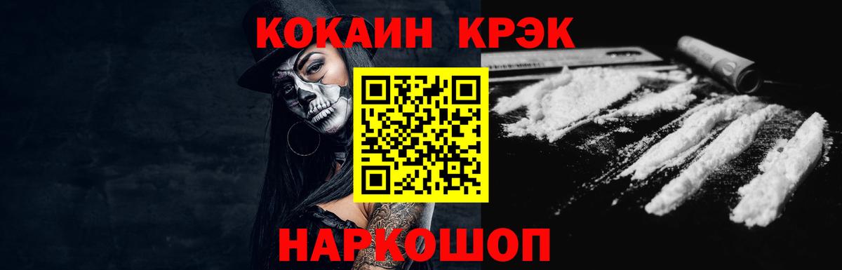 КОКАИН 98% Кумертау