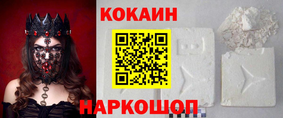 COCAIN Перу  КОКАИН Перу  Вход с VPN  Кумертау 