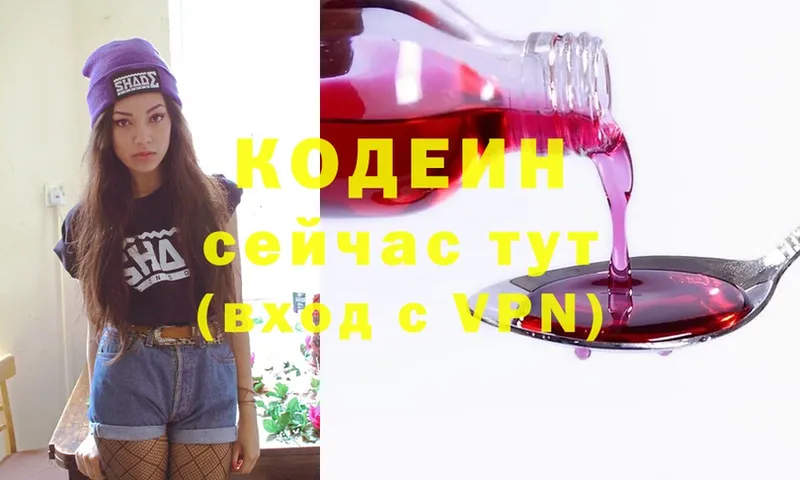 Кодеиновый сироп Lean напиток Lean (лин)  Кумертау 