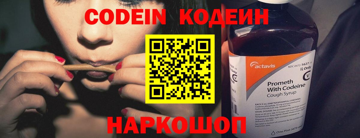 Кумертау  Кодеиновый сироп Lean напиток Lean (лин)  Вход с VPN  Кодеиновый сироп Lean напиток Lean (лин) 