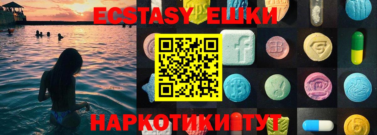Экстази MDMA  Вход с VPN  Экстази  Кумертау  Экстази 280 MDMA 