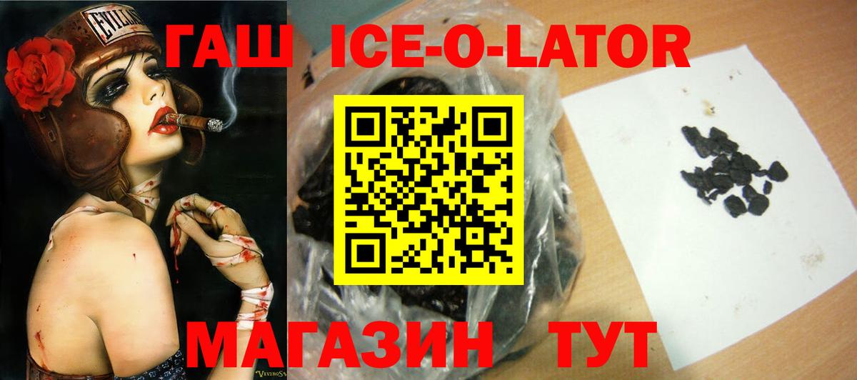 ГАШИШ  ГАШ ice o lator  Кумертау  Вход с VPN  ГАШ 40% ТГК 