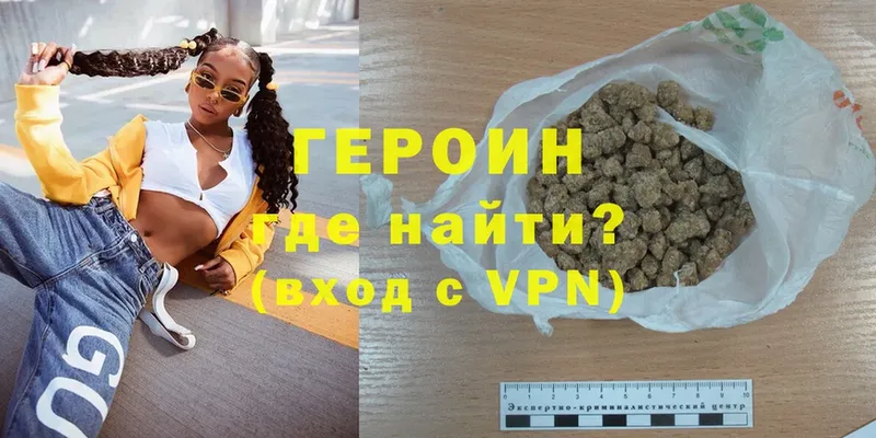 где купить наркотик  Кумертау  ГЕРОИН Heroin 