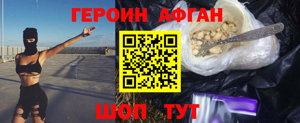 ГЕРОИН VHQ  Вход с VPN  Героин  Кумертау 