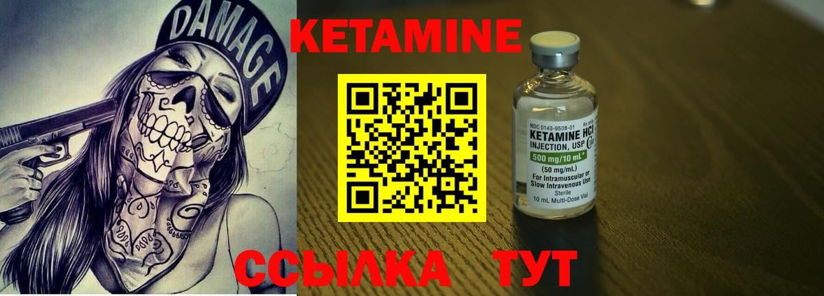 Кумертау  КЕТАМИН ketamine  darknet формула  Вход с VPN 