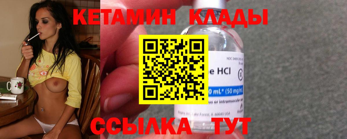 Кетамин ketamine Кумертау