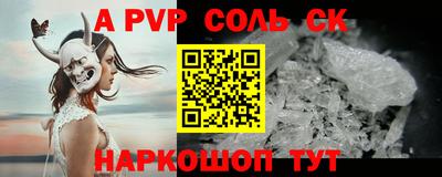 соль курить ск Ипатово