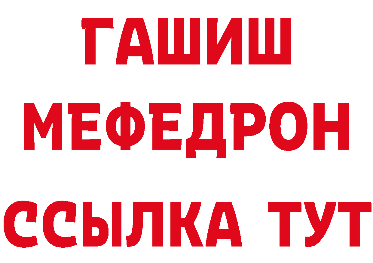 БУТИРАТ Butirat онион сайты даркнета блэк спрут Кумертау