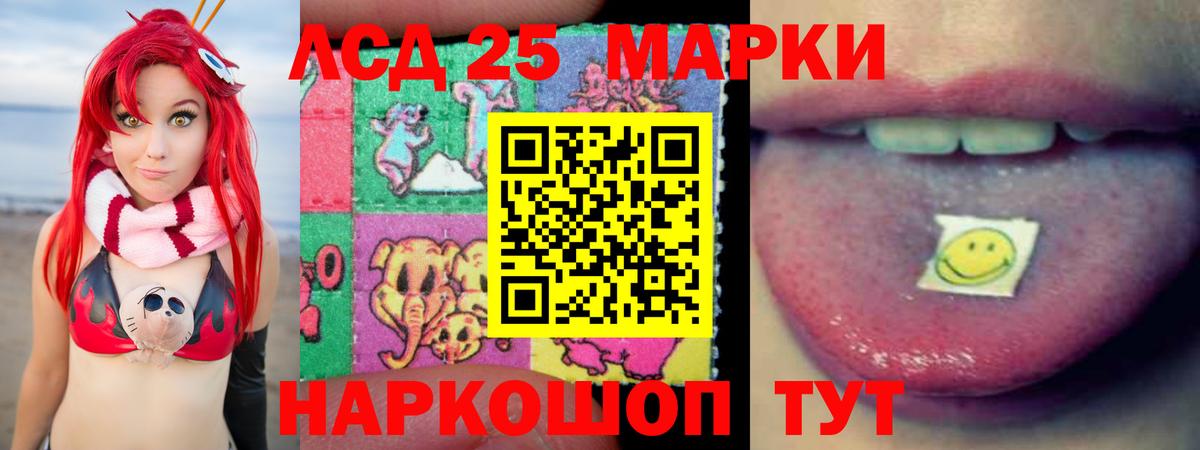 Лсд 25 экстази ecstasy  Вход с VPN  Кумертау 