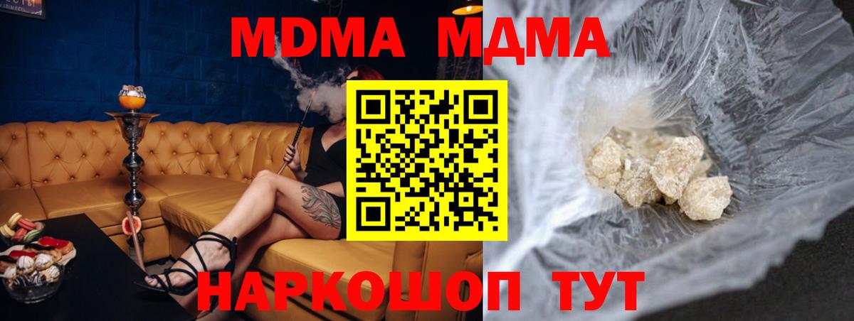 Кумертау  MDMA молли  МДМА crystal  Вход с VPN 