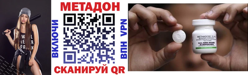 как найти наркотики  Кумертау  МЕТАДОН VHQ 