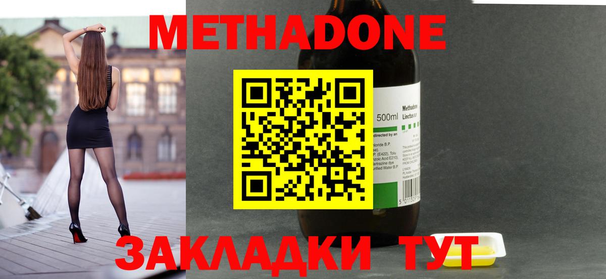 МЕТАДОН мёд Кумертау