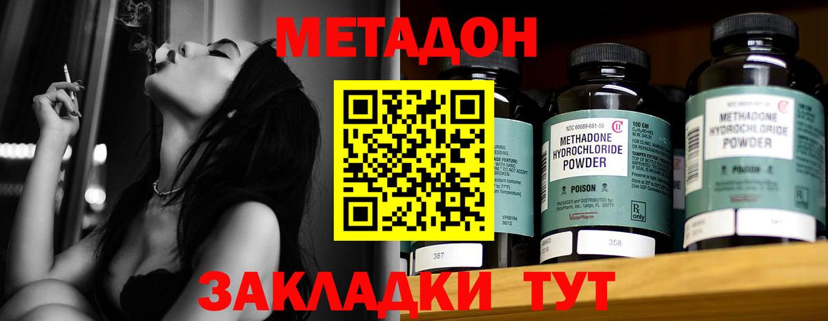 МЕТАДОН VHQ  Вход с VPN  Кумертау  Метадон мёд 