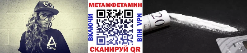 МЕТАМФЕТАМИН кристалл  где можно купить   Кумертау 