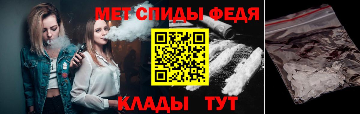 Первитин кристалл  Метамфетамин  Кумертау  Вход с VPN 
