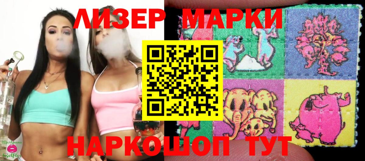 Марки NBOMe 1,8мг Кумертау