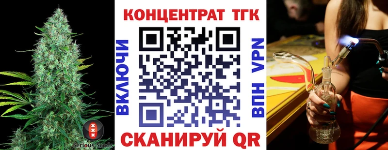 ТГК гашишное масло  Кумертау 
