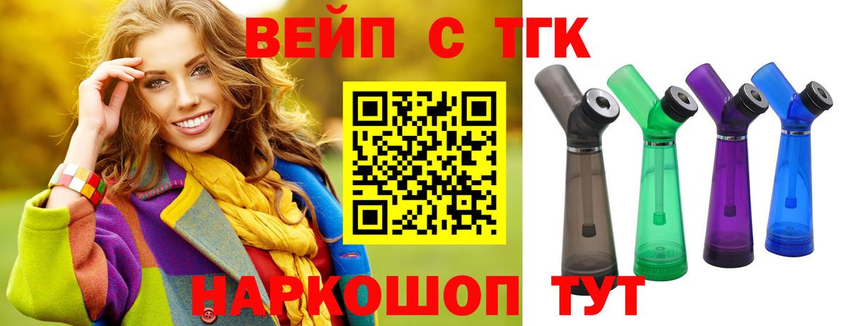 ТГК THC oil Кумертау