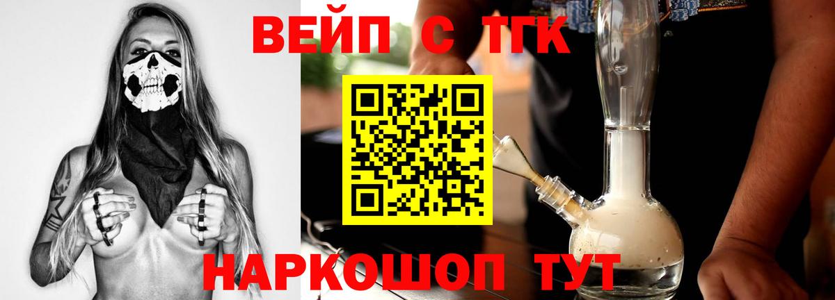 цена   Дистиллят ТГК жижа  Дистиллят ТГК жижа  Вход с VPN  hydra ONION  Кумертау 